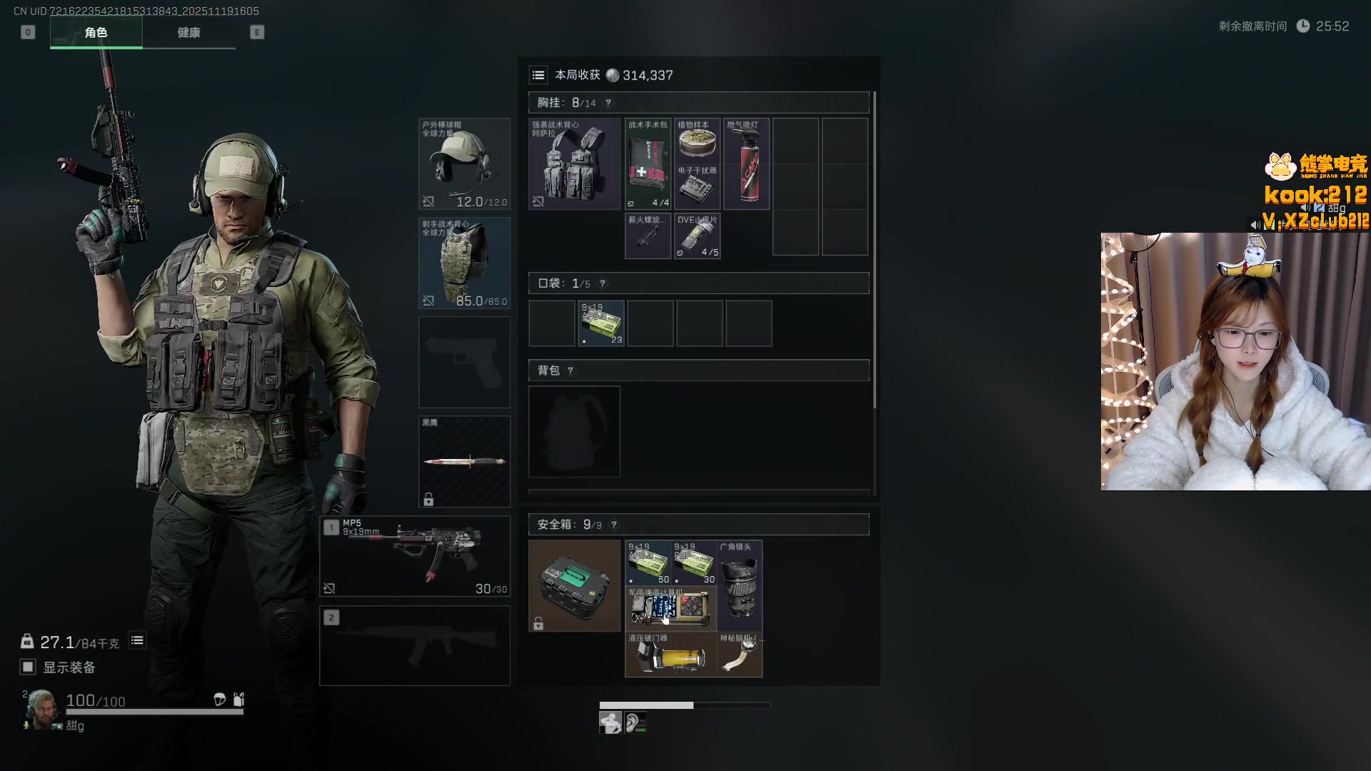 【2025-11-19 15点场】甜瓜不是呆瓜：甜瓜 素颜播播