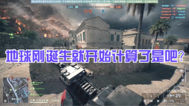 地球刚诞生就开始计算了是吧？