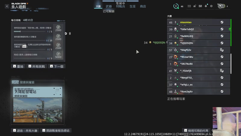 【2025-11-19 20点场】我们的渺渺：使命召唤被咳嗽禁言了的肉冬瓜肥渺