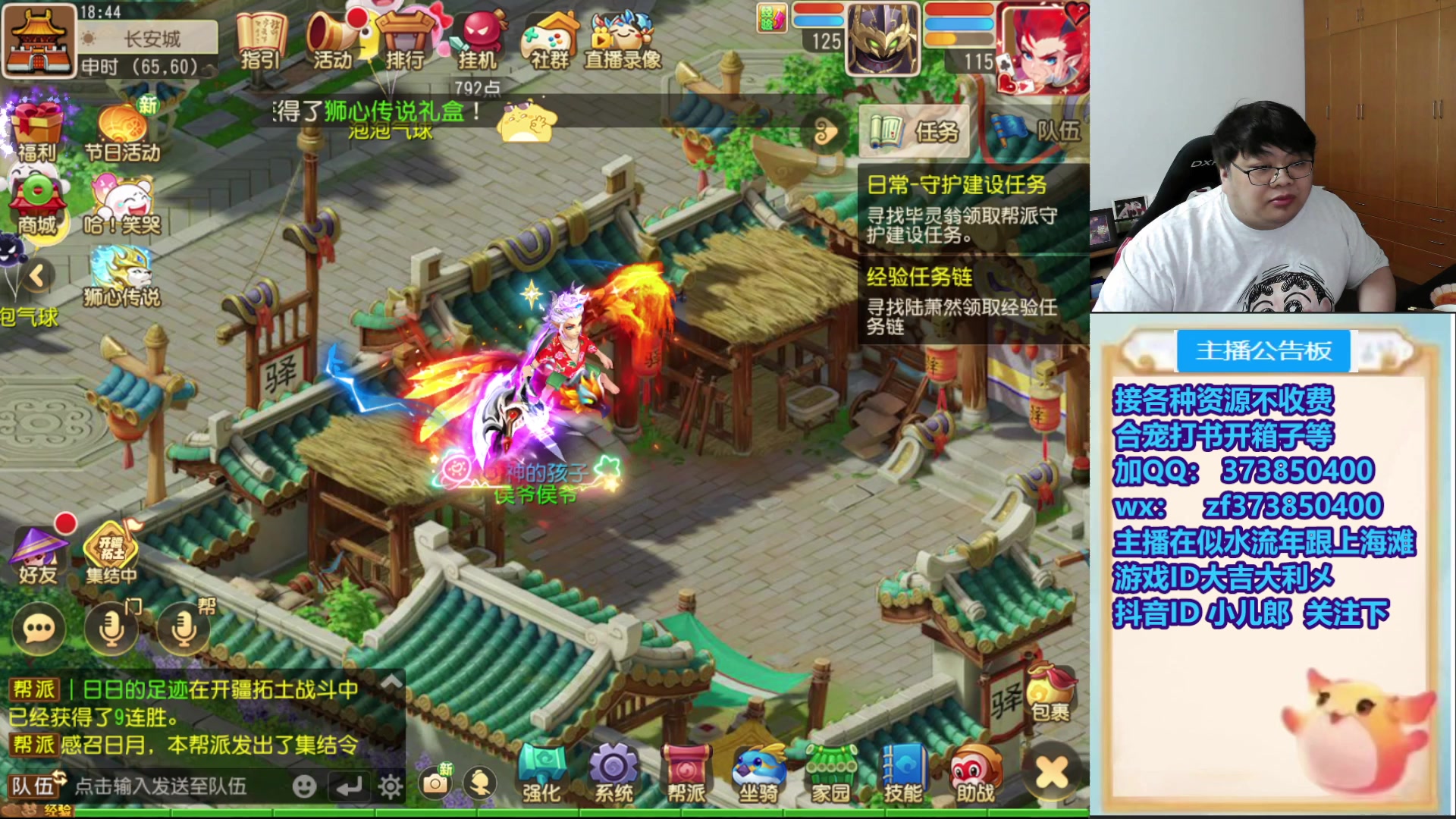 【2025-11-20 18点场】小儿郎丶丶：这周末武神坛，221869~~