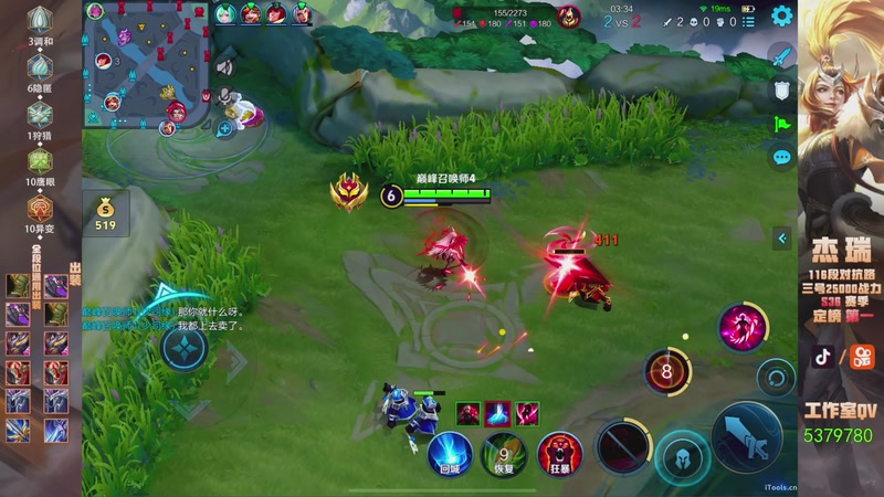 【2025-11-19 22点场】Ay杰瑞：为了irui而战