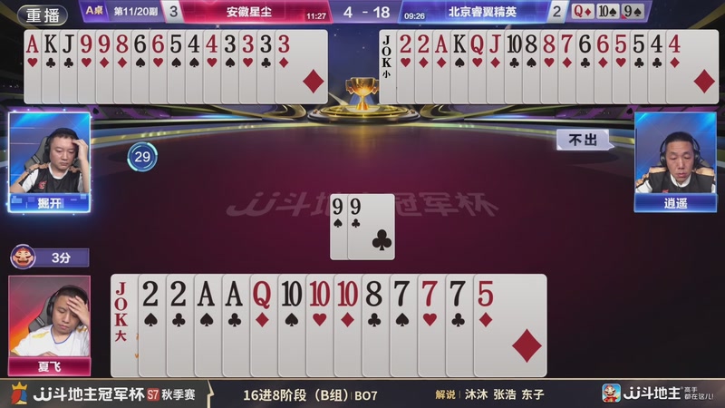 【2025-11-20 02点场】JJ斗地主官方：精彩赛事回顾！