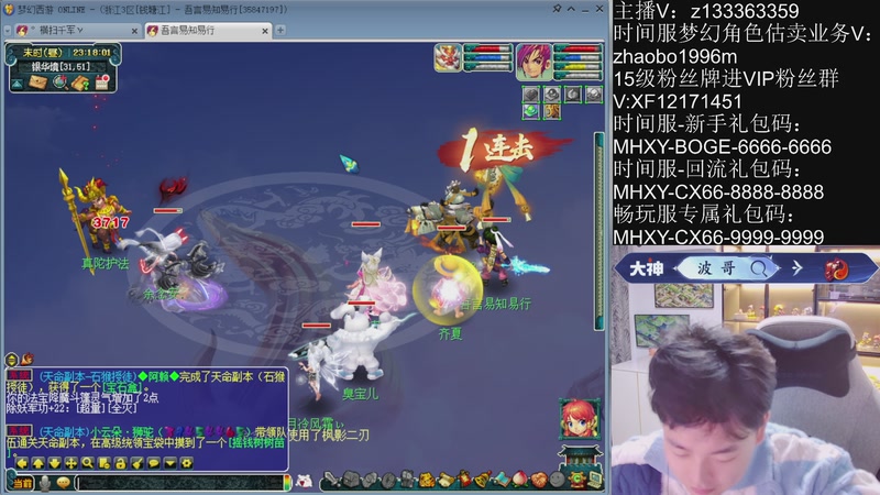 【2025-11-10 23点场】梦幻你波哥：洗变异龙龟！