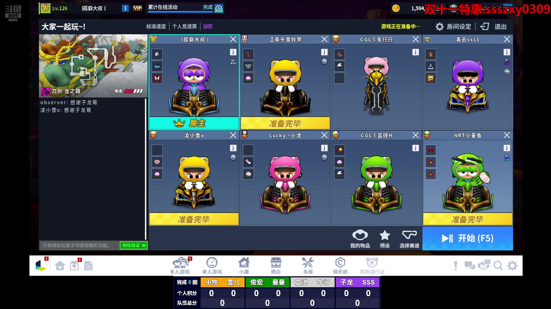 【2025-11-19 23点场】Popkartsss：SSS:跑跑拼好赛12:30~17:00