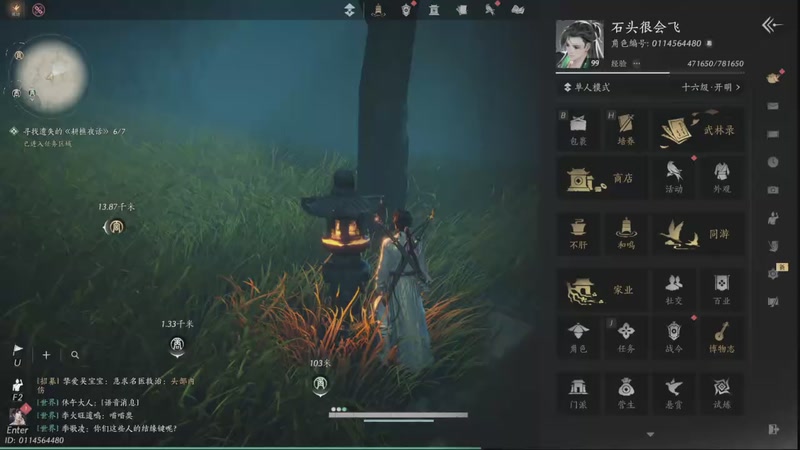 【2025-11-17 14点场】石头很会飞：浮动光光的故事到饭否嘀咕