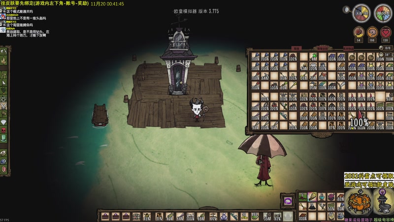 【2025-11-20 00点场】小明鸽i：看直播得皮肤 饥荒小明鸽i