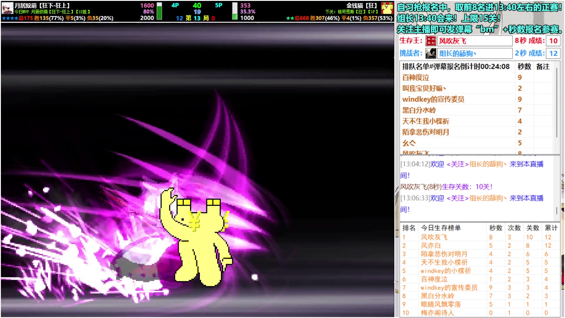 【2025-11-20 12点场】windkey:★好看又好玩★千人mugen大乱斗时间！