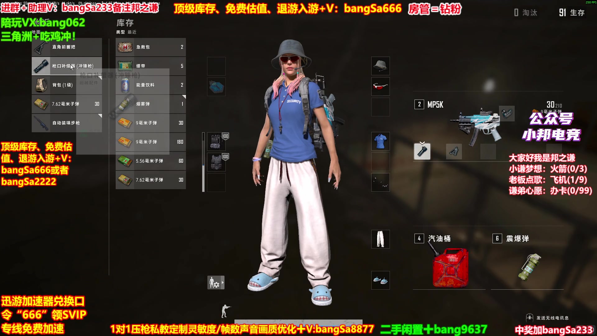 【2025-11-20 07点场】邦Sa：【之谦】场均70杀单排教学！全是细节！