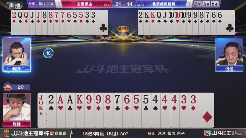 【2025-11-20 00点场】JJ斗地主官方：精彩赛事回顾！