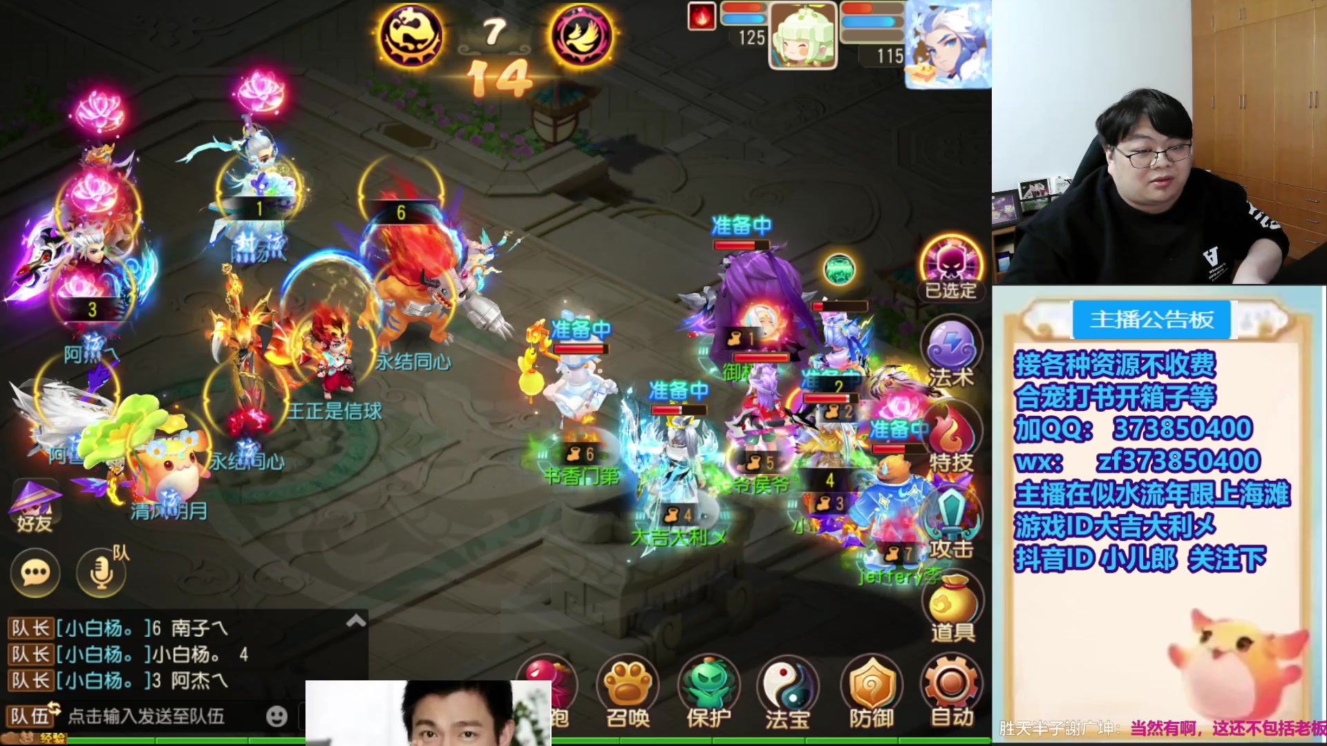 【2025-11-19 21点场】小儿郎丶丶：这周末武神坛，221869~~