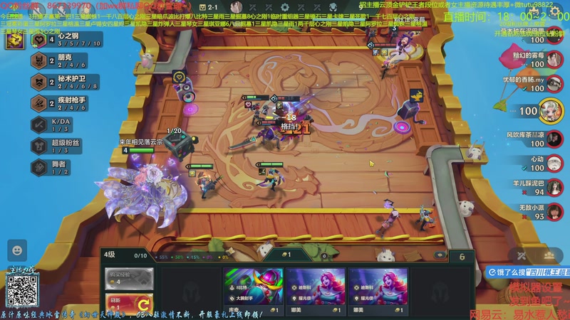 【2025-11-20 00点场】四川棋王超哥：三千层十心之刚三星五费！