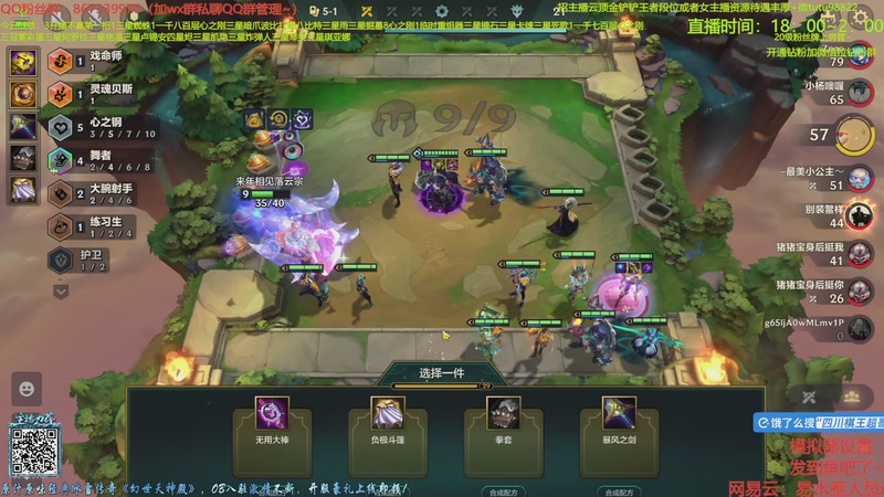 【2025-11-19 22点场】四川棋王超哥：三千层十心之刚三星五费！