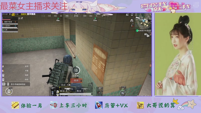 【2025-11-20 11点场】停留在雨中Cium：和平精英来了哦