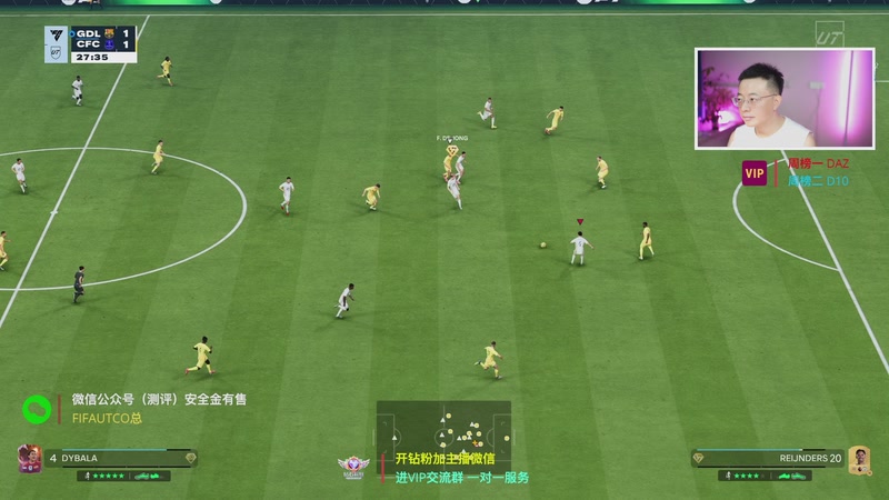 【2025-11-19 23点场】COCO花式FIFA：今天我是进化的小蜜蜂！