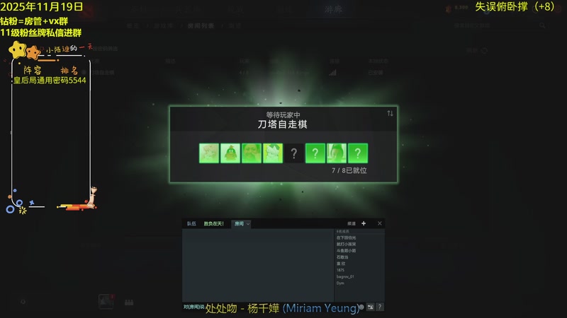 【2025-11-19 16点场】陌小陌：天梯十四冠冲分直播