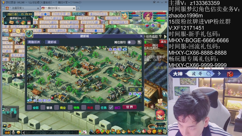 【2025-11-12 21点场】梦幻你波哥：炼妖打书走起！