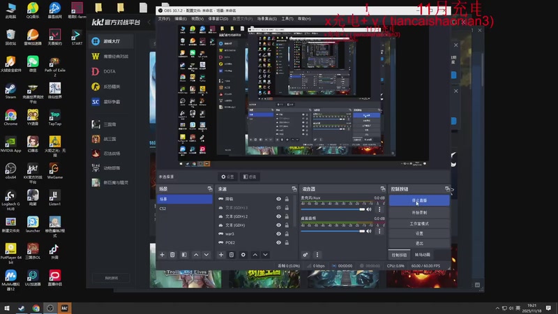 【2025-11-18 19点场】余贰人：三国雪 ！