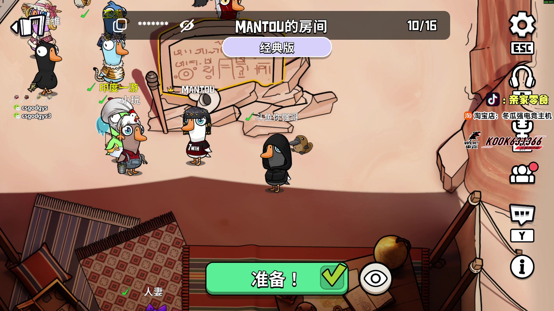 【2025-11-19 22点场】椰汁糕冬瓜强：全DY家庭地位最高的男人