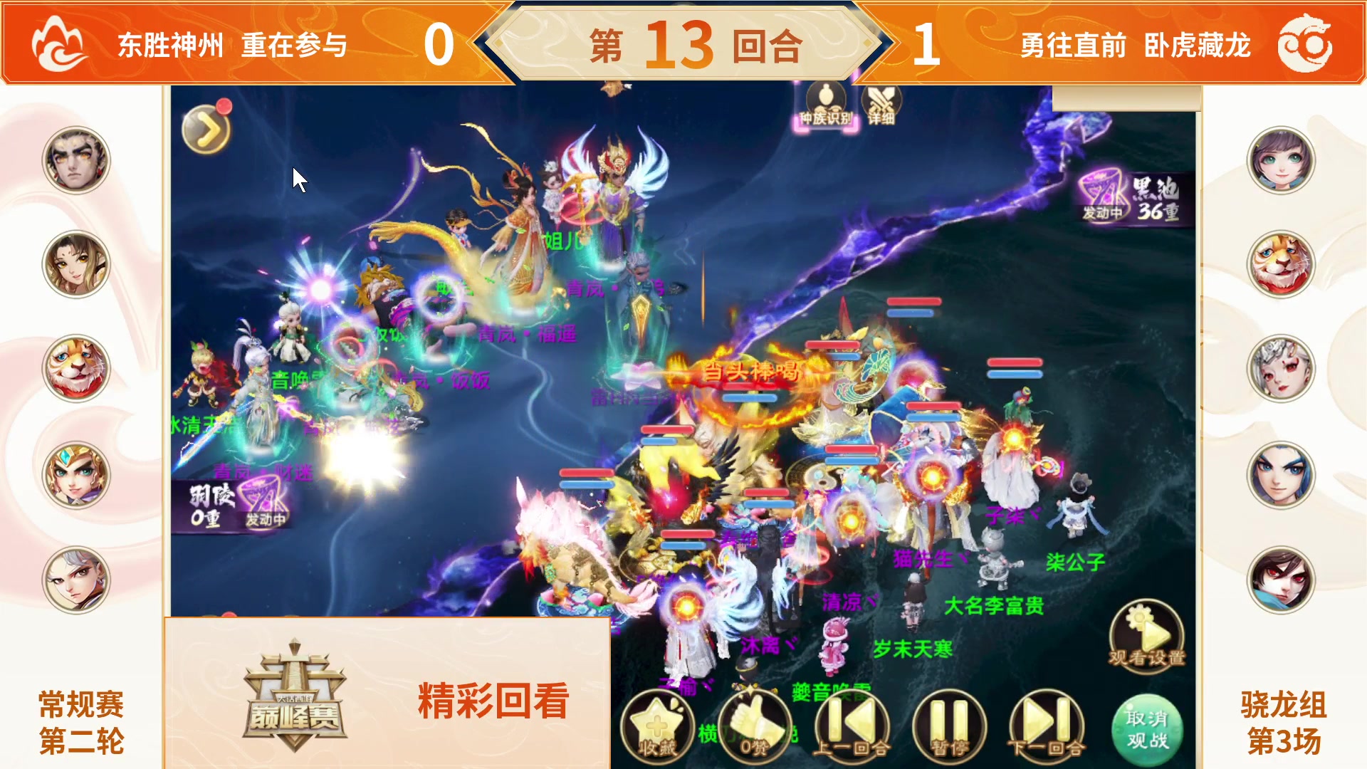 【2025-11-20 21点场】网易大话手游：《大话西游》手游群雄巅峰赛S10常规赛