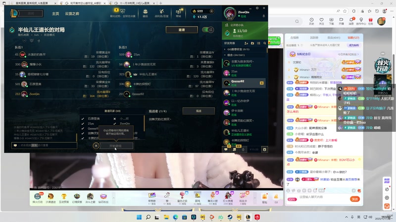 【2025-11-17 23点场】二米八阿林：林：按下开播的按钮 感恩♥