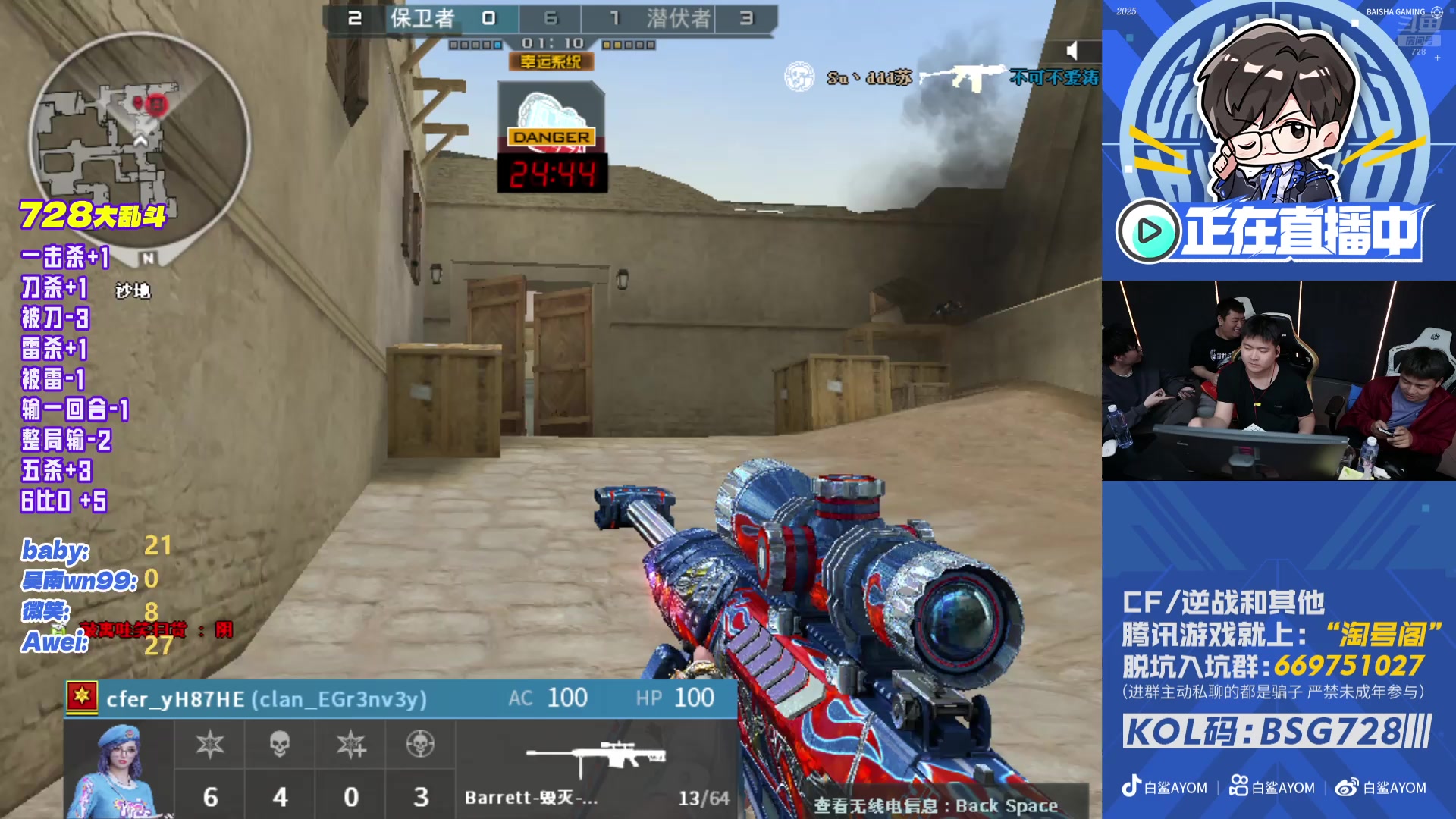 【2025-11-19 22点场】白鲨AyoM：积分赛！！！！！！！！！！！