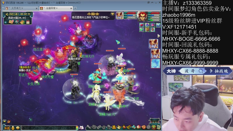 【2025-11-15 00点场】梦幻你波哥：炼妖打书走起！