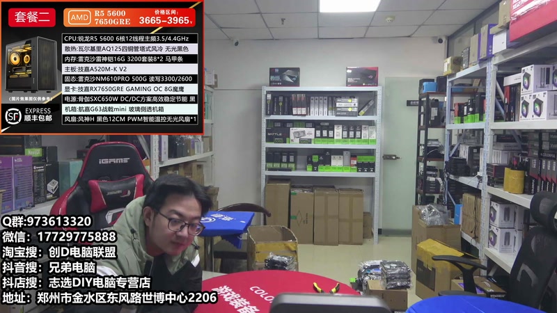 【2025-11-20 10点场】创D电脑联盟：郑州创D：双11活动整机减六百送机械键盘