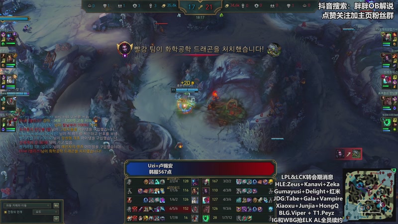 【2025-11-20 00点场】胖胖OB解说：胖胖OB：Uzi韩服猛冲，一天十几小时