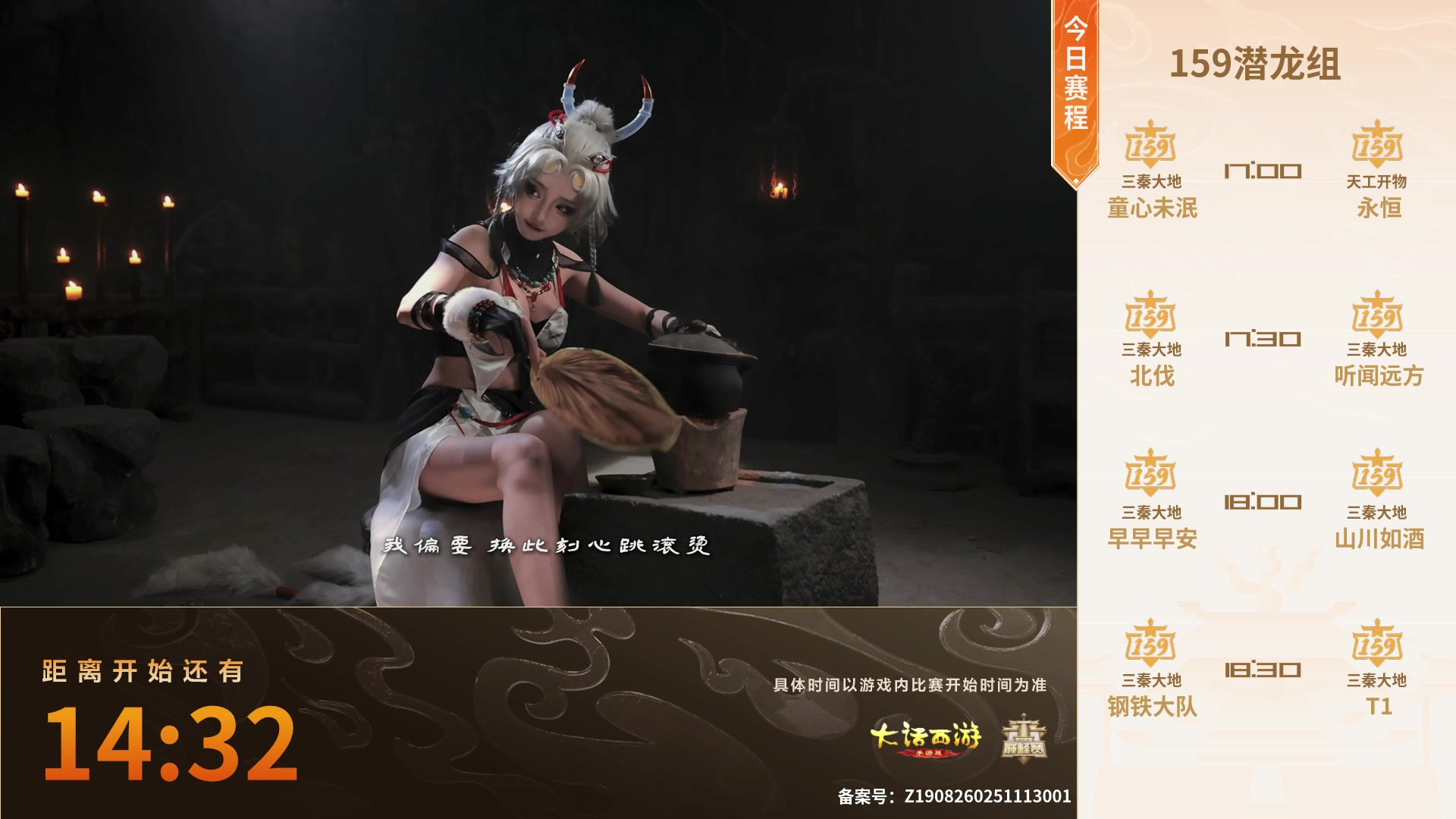 【2025-11-20 15点场】网易大话手游：《大话西游》手游群雄巅峰赛S10常规赛