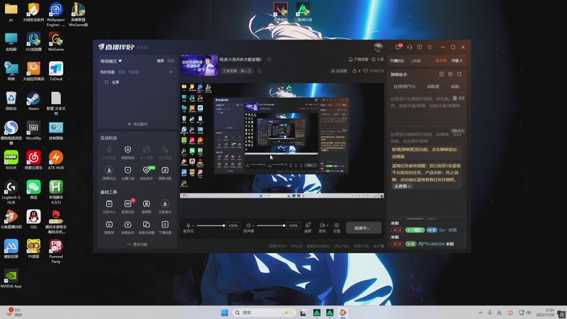 【2025-11-20 21点场】游弋：航天猛攻一条龙！！！