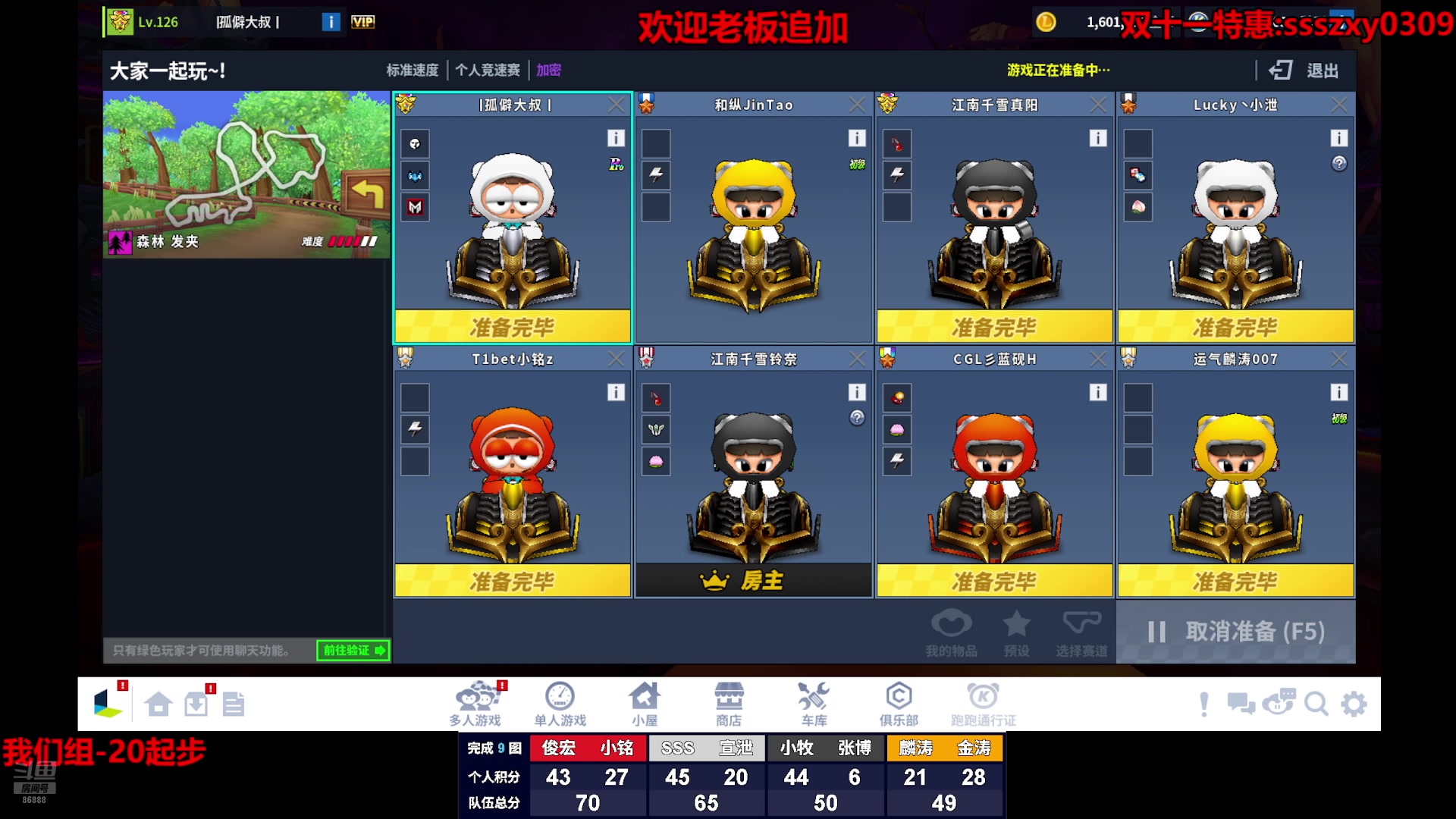 【2025-11-20 12点场】Popkartsss：SSS:跑跑拼好赛12:30~17:00