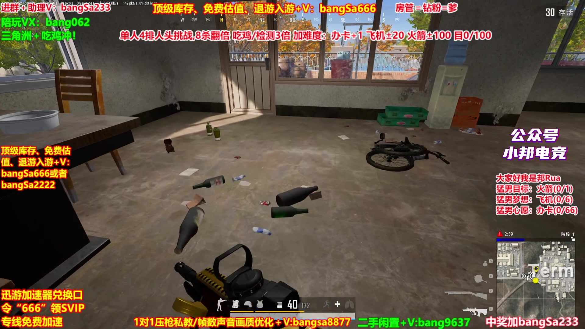 【2025-11-20 16点场】邦Sa：【猛男】单人4排最激情单口相声细节教学