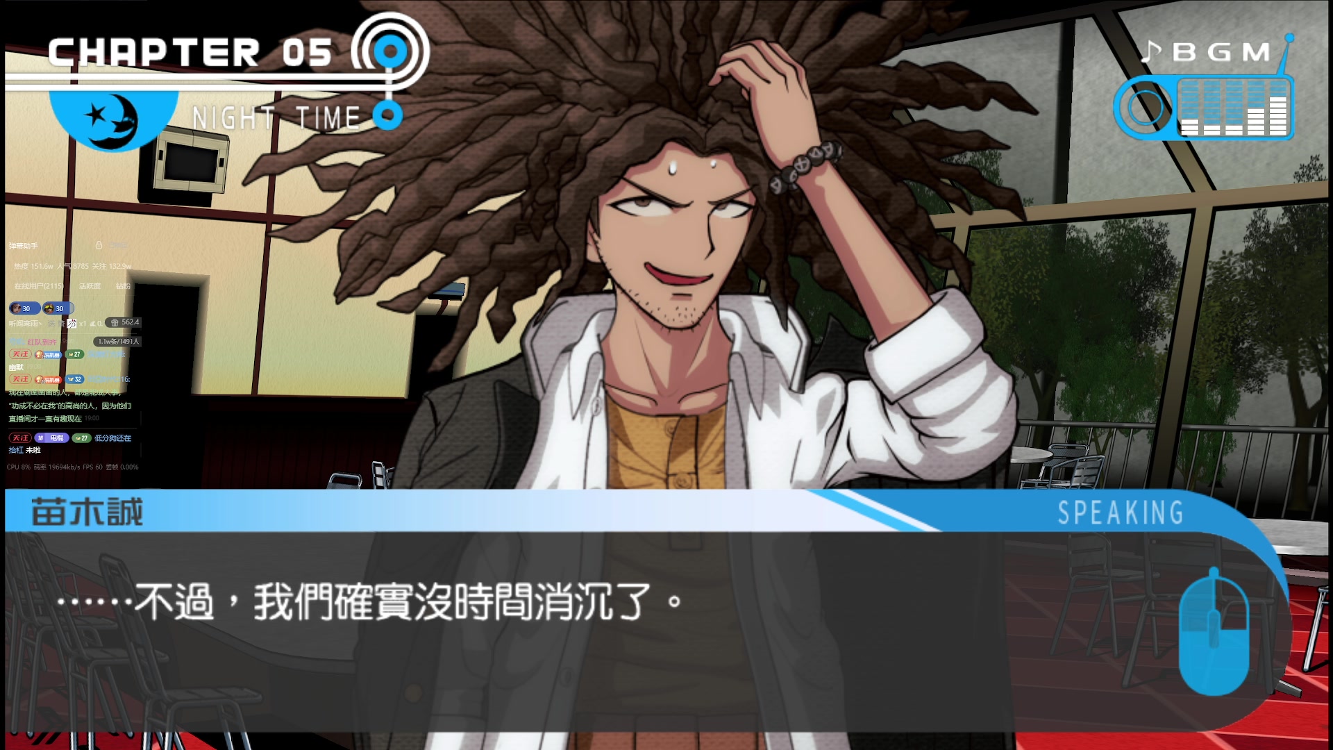 【2025-11-20 18点场】电棍：电棍：开始一一兑现承诺.5点弹丸论破