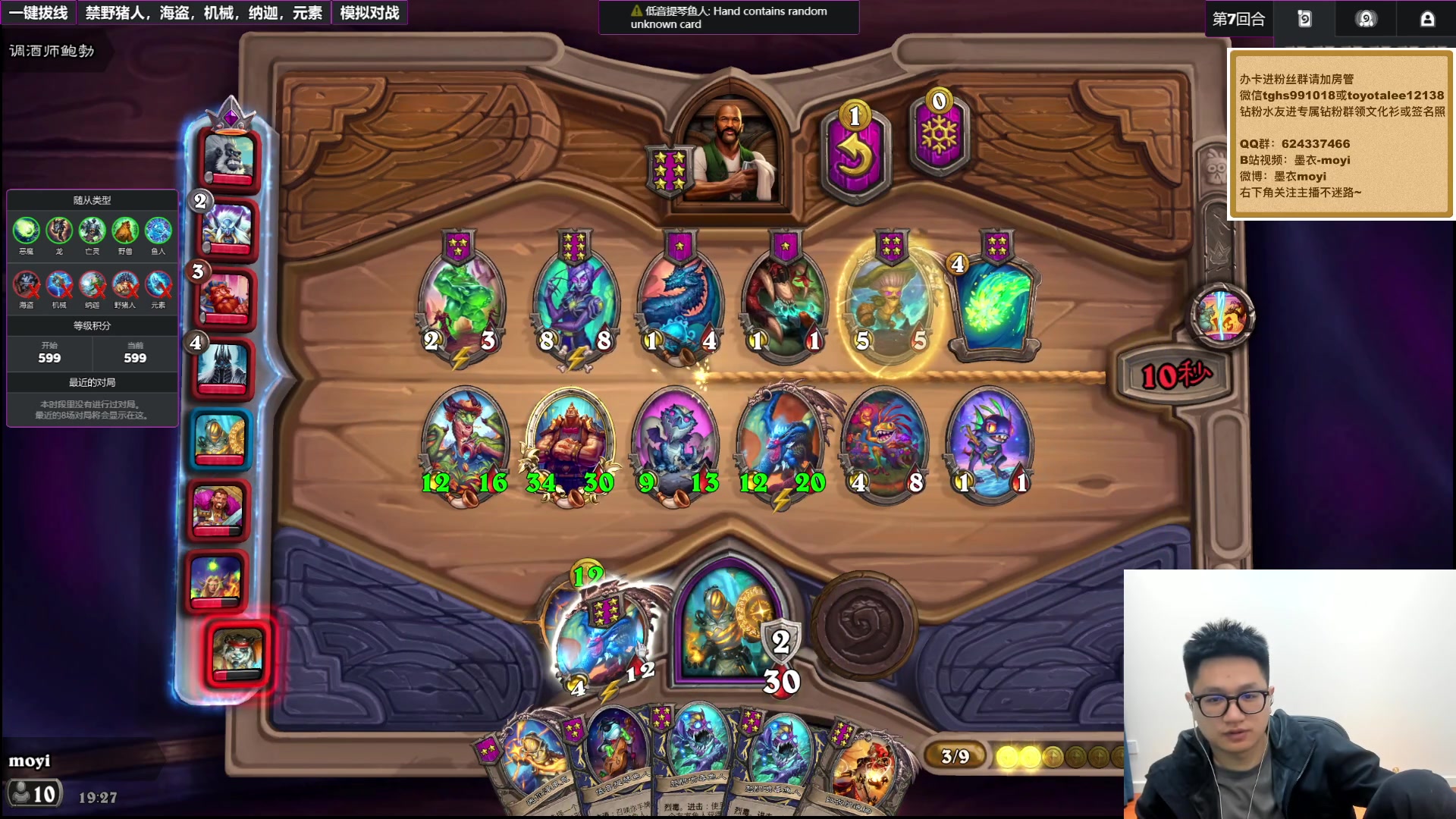 【2025-11-20 18点场】墨衣moyi：明日12点淘汰赛