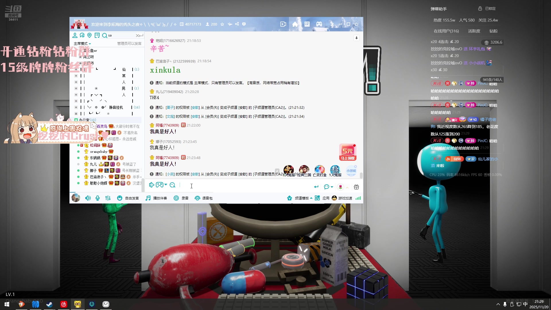 【2025-11-20 20点场】OrangebabyOAO：在这么冷的天