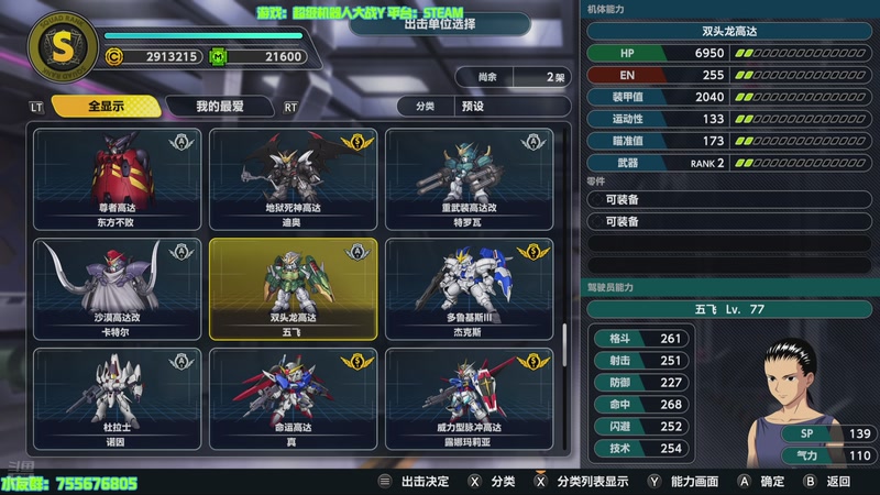 【2025-11-16 15点场】O月球大叔O：机战Y 争取在DLC更新前完结