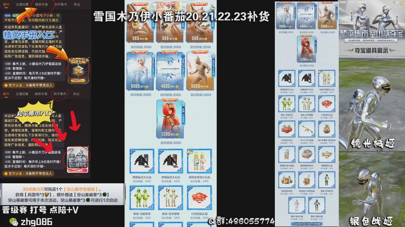 【2025-11-20 01点场】智慧刚丶：集市上新，小番茄木乃伊雪国返场