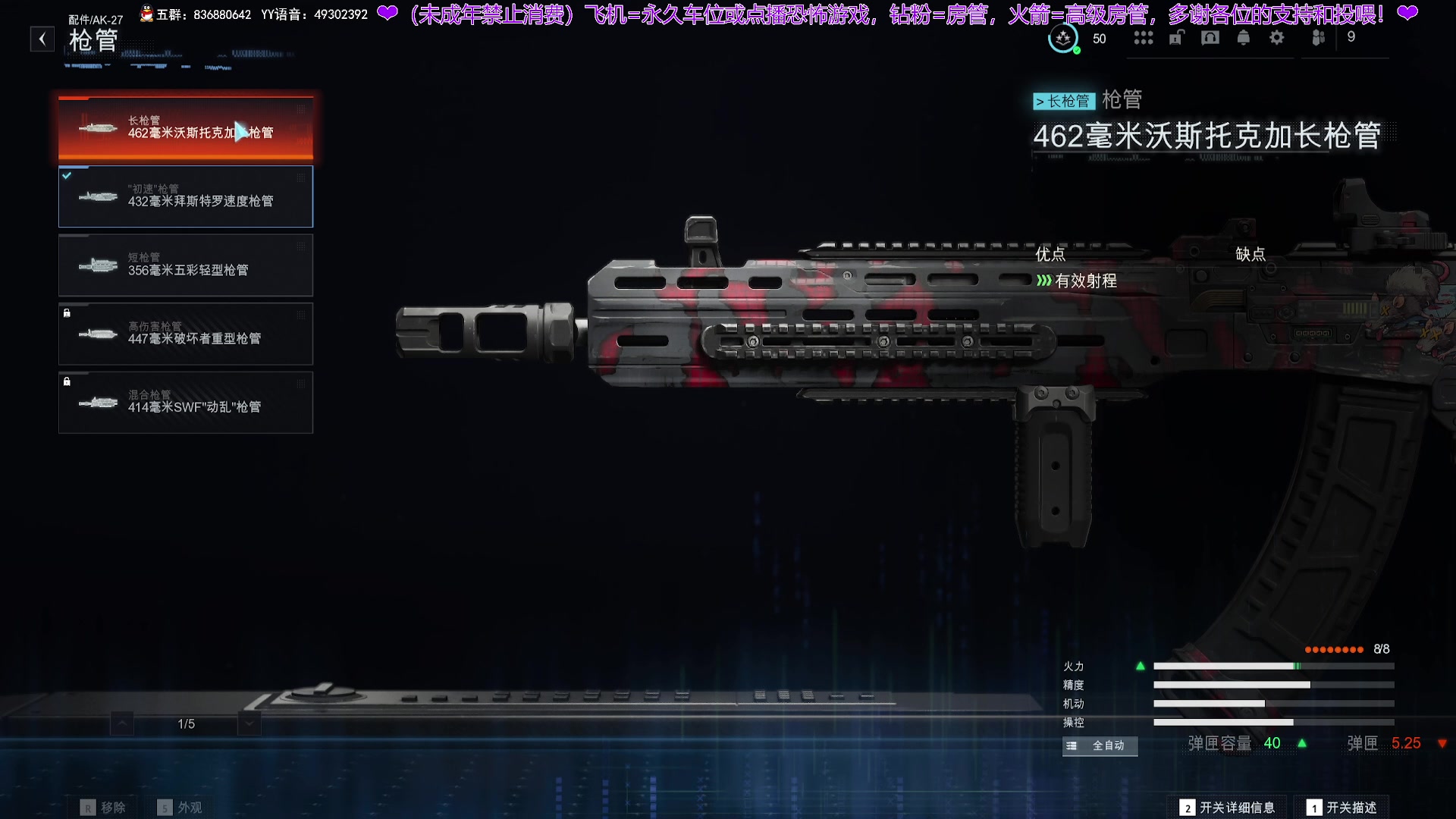 【2025-11-19 16点场】谭机霸开播了：⭐霸霸⭐你就说刺不刺激？