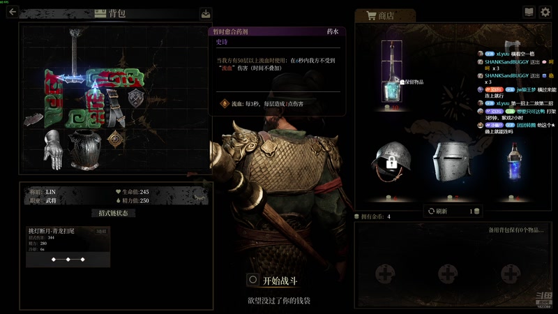 【2025-11-20 12点场】二米八阿林：林：按下开播的按钮 感恩♥