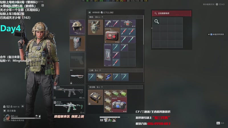 【2025-11-20 17点场】小铭XiaoMing阿：小铭：究极战斗形态启动！！