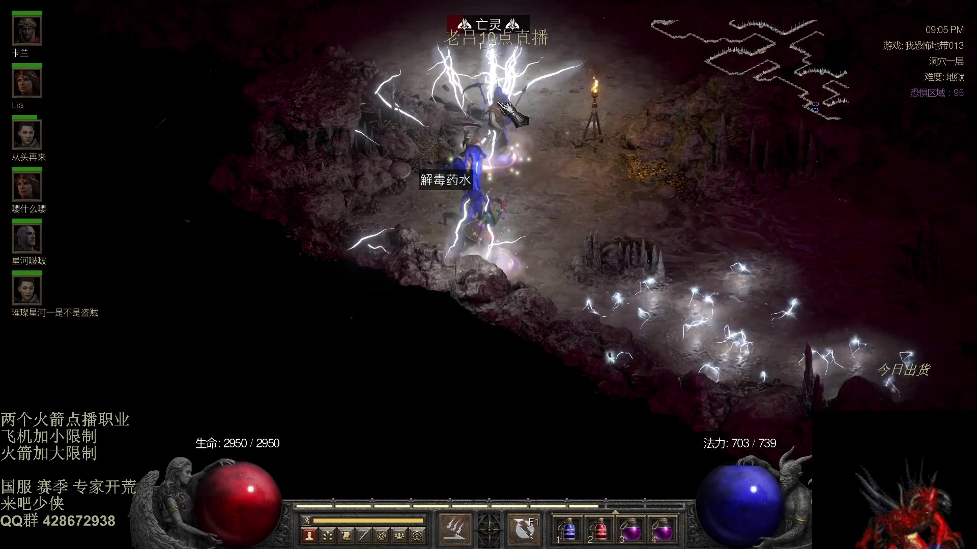 【2025-11-20 03点场】英雄吕布：暗黑2 专家模式 战网 开荒