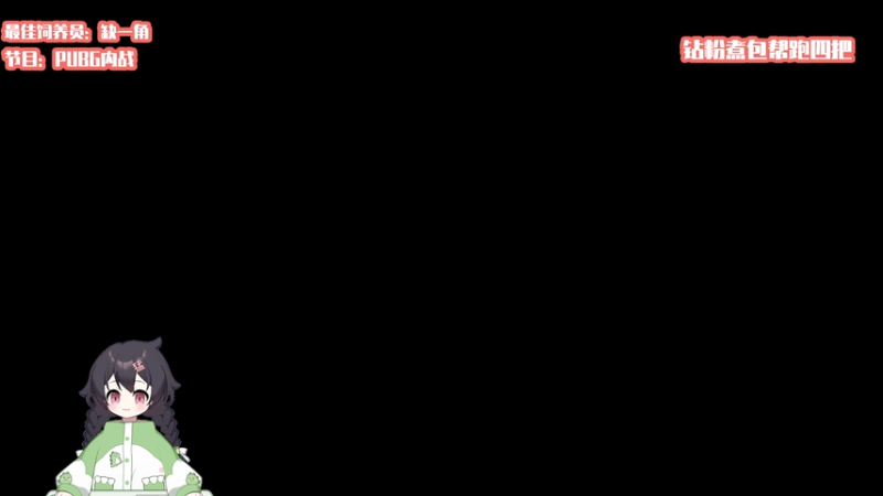 【2025-11-18 18点场】一只猛龙丶：和朋友们玩PUBG内战