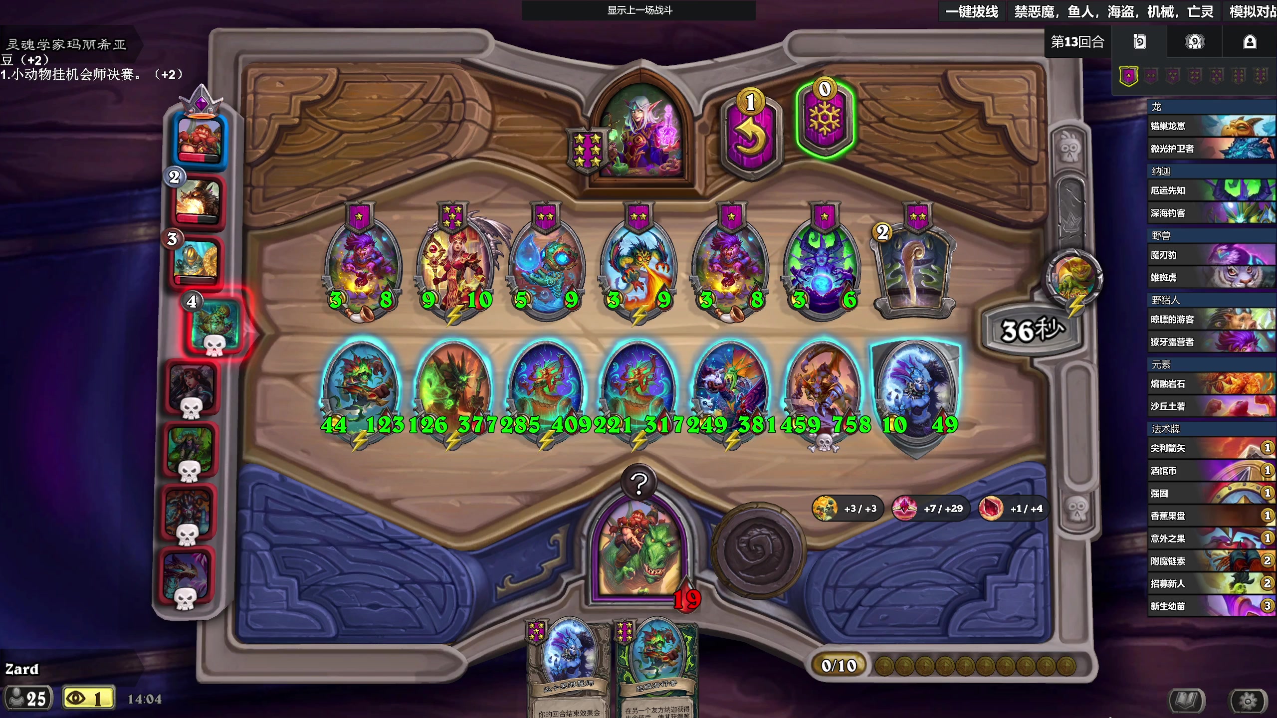 【2025-11-20 13点场】zard1991：zado1991-chill dude