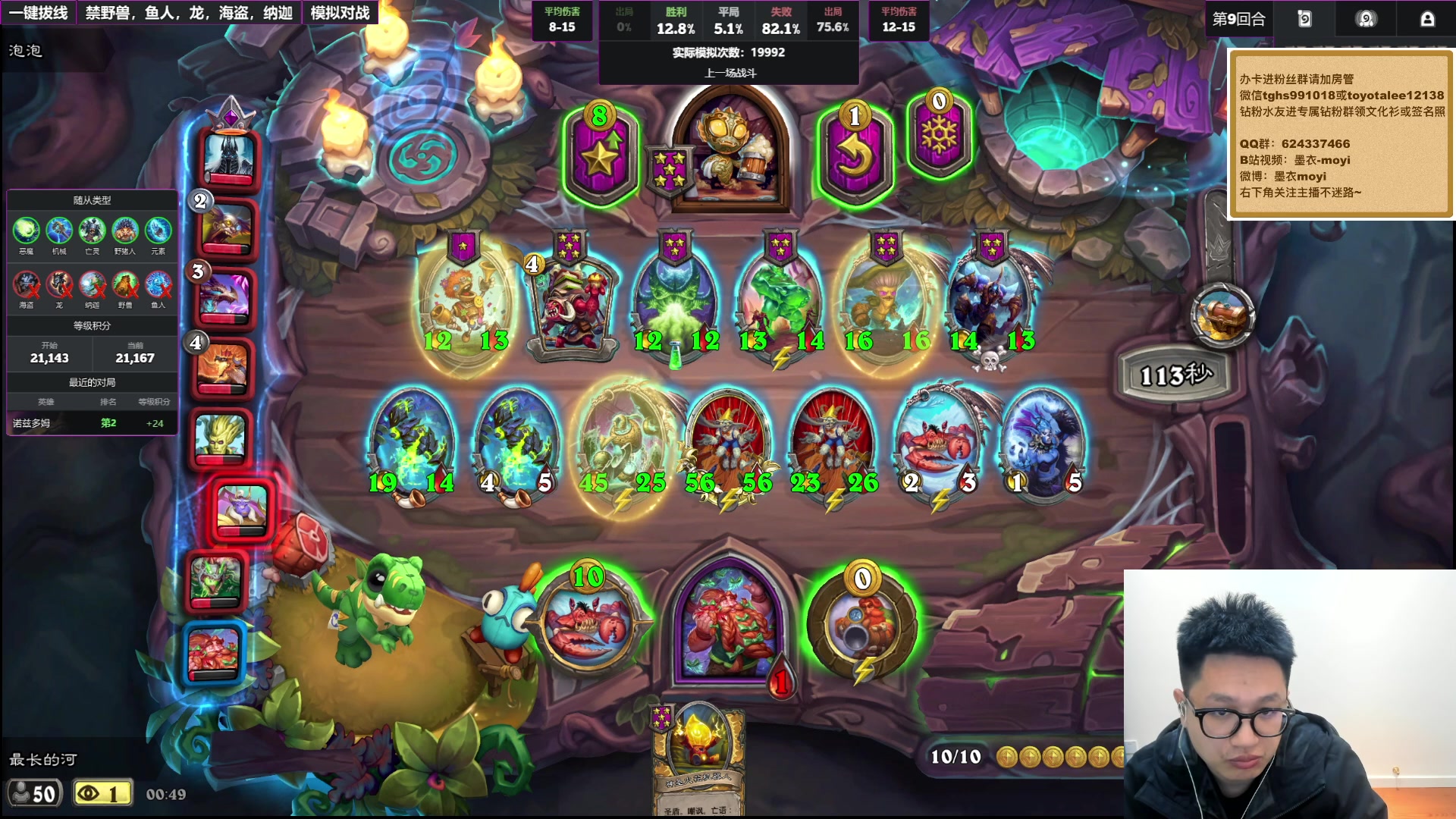 【2025-11-20 00点场】墨衣moyi：今天欧服适应延迟