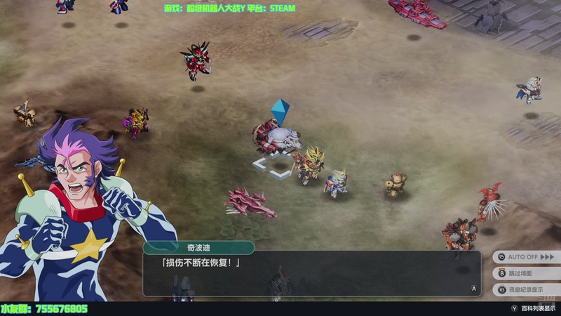 【2025-11-13 15点场】O月球大叔O：机战Y 21号更新DLC1