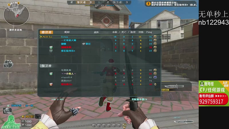 【2025-11-19 23点场】你好我是夏洛克：川: 巅峰赛前10狙击手