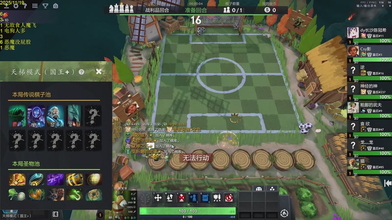 【2025-11-19 16点场】csy影：冲第一冲第一