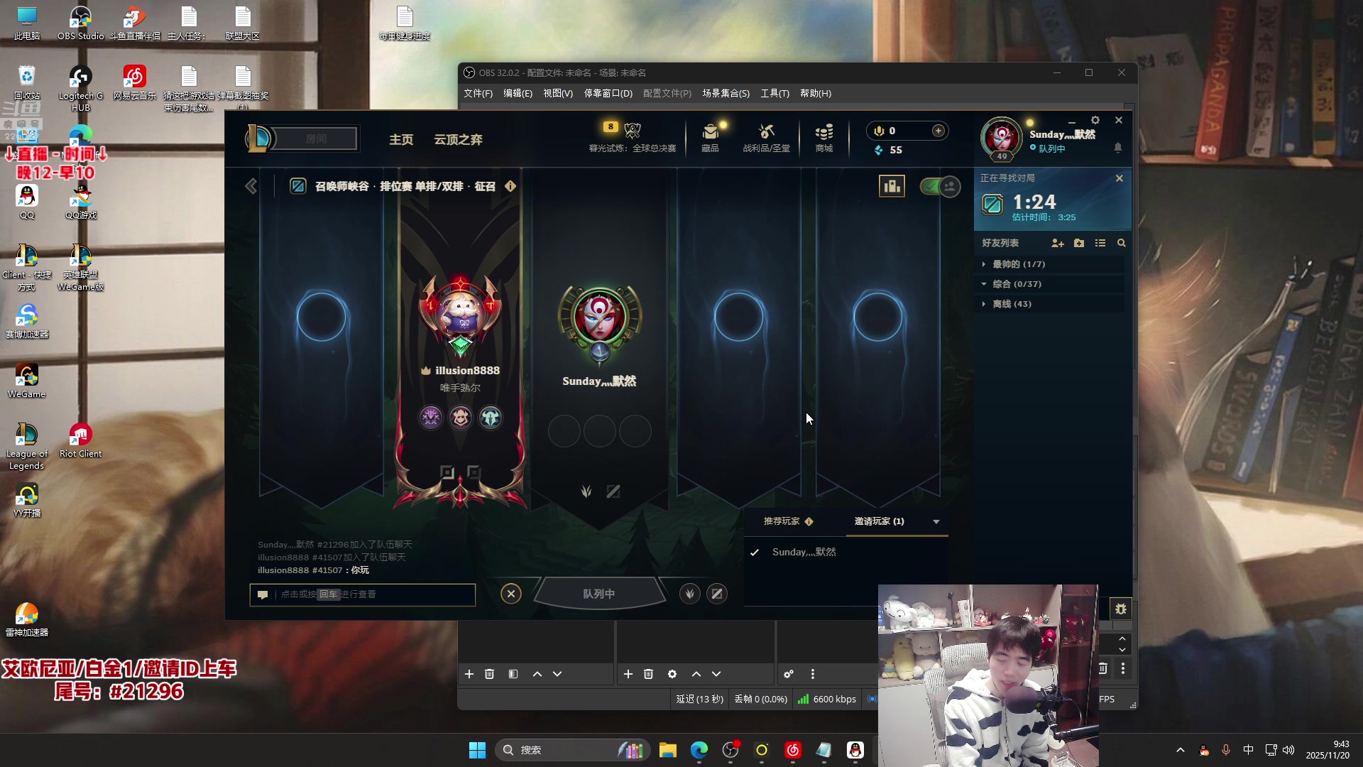 【2025-11-20 08点场】MQ丶蜘蛛馍：蜘蛛馍：野区三分钟一血，包赢教学