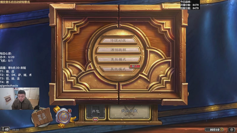 【2025-11-20 09点场】雷欧其：雷欧其：周四愉快，大号尝试开冲9000！