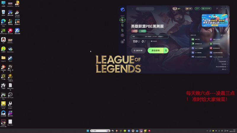 【2025-11-20 07点场】丸子头的文哥哥：s16就爱玩收菜！！